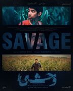 دانلود سریال وحشی قسمت 3 | هومن سیدی، جواد عزتی