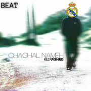 سریال اشتباهات داوری به سود بارسلونا در لیگ قهرمانان اروپا (+ گیف و عکس)