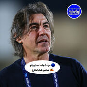  مزد شجاعت ساپینتو