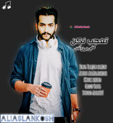 آهنگ جدید علی اصلانکش بنام تعجب نکن