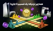 همه‌چیز نزدیکه؛ یک تصمیم تا جایزه!