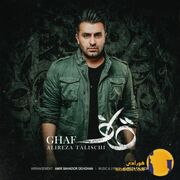 دانلود آهنگ بارون اومدو یادم داد علیرضا طلیسچی کیفیت 320 و 128 متن کامل