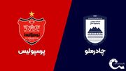 پرسپولیس - چادرملو؛ در بازی پاس‌کاری صدر جدول، نوبت سرخ‌ها شده است؟ | پیش بازی