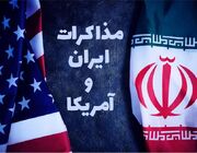 فوری؛ مذاکرات ایران و آمریکا لغو شد
