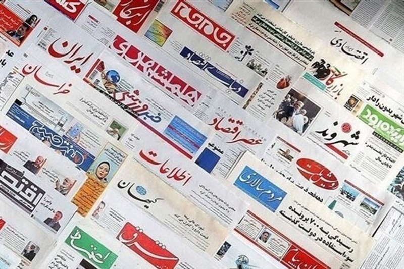 صفحه اول مطبوعات دوشنبه 27 مهر