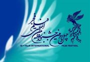 برنامه پنجمین روز جشنواره فیلم فجر در قم/ «مجنون» به سینما ونوس می‌آید