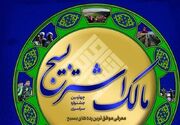 بسیج رسانه نهاوند موفق‌ترین کانون کشور شد