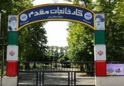 کارخانه مقدم به موزه تبدیل می‌شود