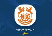 رشد ۷ درصدی سهام فملی در یک هفته اخیر