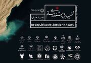 برگزاری ششمین جشنواره ملی حاتم در تاریخ ۷ اسفند