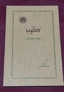 اثر معروف دیگری از «جورج ارول» صوتی شد