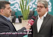 ارائه آخرین دستاوردهای پژوهشی ۴۳ شرکت دانش بنیان در بیرجند