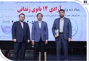 آزادی ۱۴ بانوی زندانی در روز مادر با کمک بانک صادرات ایران