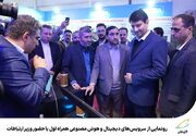 رونمایی از دو سرویس همراه اول در بازدید معاون رئیس جمهور