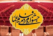 افتخارآفرینی هنرمند هرمزگانی در جشنواره فیلم عمار