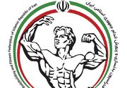 نادمی سرپرست فدراسیون بدنسازی و پرورش اندام شد