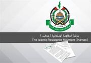 حماس: مقاومت با قدرت در میدان حاضر است/از حزب‌الله ممنونیم