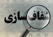 پای صندوق ذخیره کارکنان شهرداری کرج به شورا باز شد!