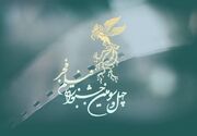 «صیاد» فیلم افتتاحیه جشنواره فیلم فجر + جدول برج میلاد