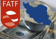 تصویب FATF مشکل تحریم را حل می‌کند یا لاینحل؟