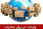 تحول مهم درسیاست جدیدارزی؛حذف ارزاشخاص یا"حاصل ازصادرات غیر"