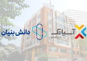 شرکت آسیاتک مجوز دانش‌بنیان را دریافت کرد