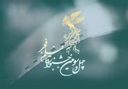 ۳۲ فیلم جشنواره فجر در قم اکران می‌شود+ اسامی فیلم‌ها