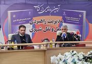 کتاب "مدیریت راهبردی حمل‌ونقل شهری" رونمایی شد