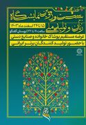 رقابت مشاغل خانگی و برندهای پوشاک درنمایشگاه زنان وتولیدملی