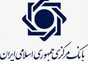 اقدامات بانک مرکزی برای رسیدگی به تعهدات ارزی صادرکنندگان