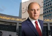 بانک مرکزی لبنان؛ از «ریاض سلامه» تا «کریم سعید»