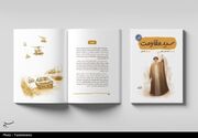 روایت زندگی سید حسن نصرالله برای کودکان و نوجوانان در کتاب «سید مقاومت»