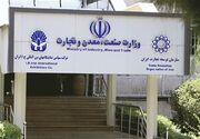 تمدید مهلت مصالحه ریالی صادرکنندگان تا پایان آذر