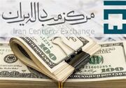 قیمت روز ارزهای تجاری/ دلار توافقی رشد کرد