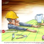 بررسی هزینه معاش کارگران در جلسه فردای کمیته مزد