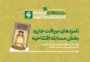 درخشش کارگردان دهه‌هشتادی ایلام در جشنواره عمار