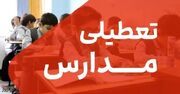 مدارس شیراز و برخی‌ شهرستان‌های فارس غیرحضوری شد