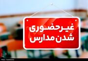 مدارس خراسان جنوبی فردا غیرحضوری شد/ادارات با تأخیر