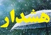 هشدار زرد بارش و افت دما در سمنان تا پایان هفته