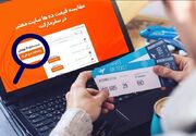پشتیبانی خرید بلیط هواپیما از سفرمارکت