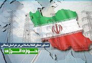 47 سال توسعه زیرساختی؛ خراسان شمالی چگونه متحول شد؟