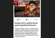 بیانیه جمعی از علمای شیعه گرجستان در حمایت از امام خامنه‌ای