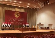 تعویق مجدد نشست پارلمان عراق برای انتخاب رئیس‌جمهور