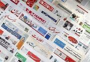 مطبوعات سه‌شنبه 14 بهمن‌ماه در استان خوزستان