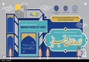 «زنده‌نامان» قابی از شکوه و افتخار تبریز در تجلیل از 25 ستاره درخشان