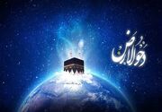 دحوالارض؛ روزی با ثواب 100 سال عبادت