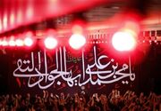 شهادت امام جواد(ع) هیئت کجا برویم؟
