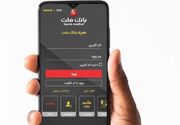 وام بدون ضامن بانک ملت 200 میلیونی شد
