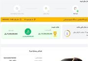 حراج خیریه 60 هزارمین فیدلیتی از مرز 12 میلیارد تومان گذشت