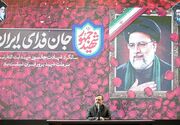 خاندوزی: اقتصاد ایران در دولت شهید رئیسی از رکود خارج شد